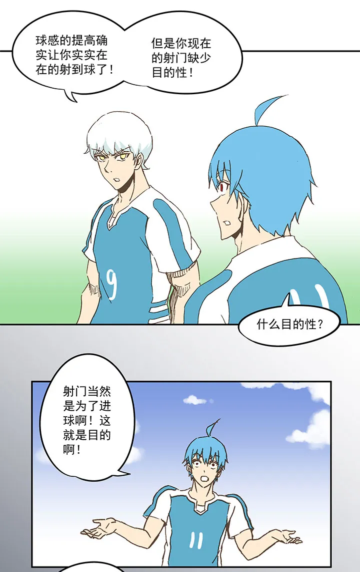 第七十一波 柔可亲的一天 第21页
