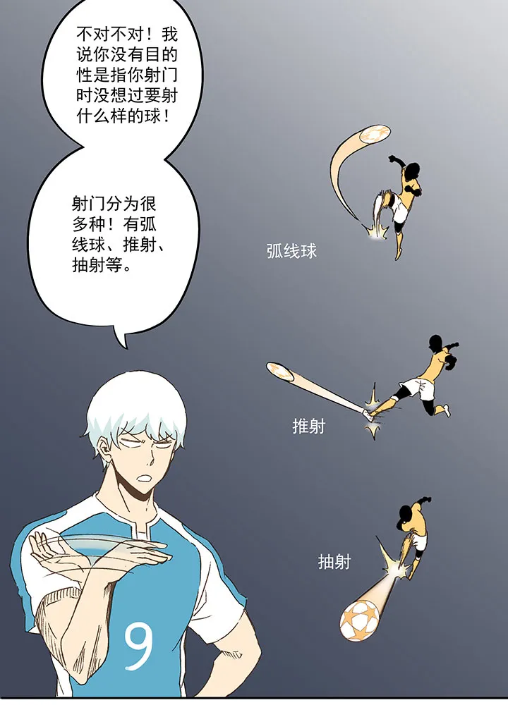 第七十一波 柔可亲的一天 第22页