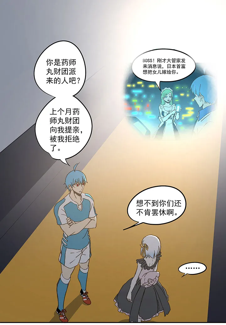 第七十一波 柔可亲的一天 第30页