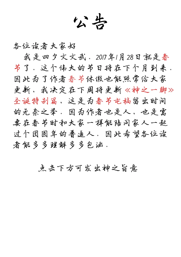 第七十一波 柔可亲的一天 第38页