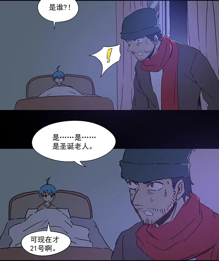 圣诞特别篇 第3页