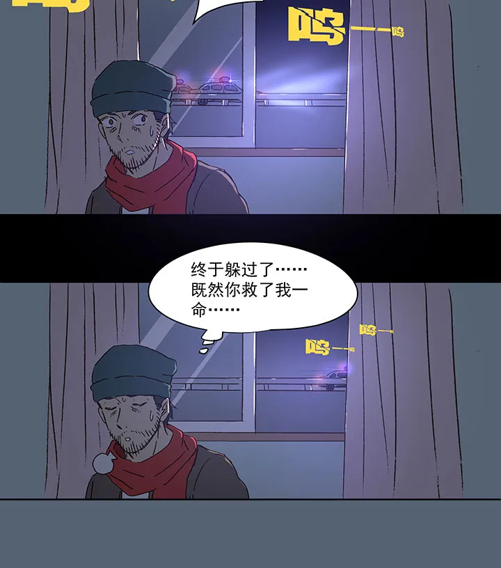 圣诞特别篇 第6页