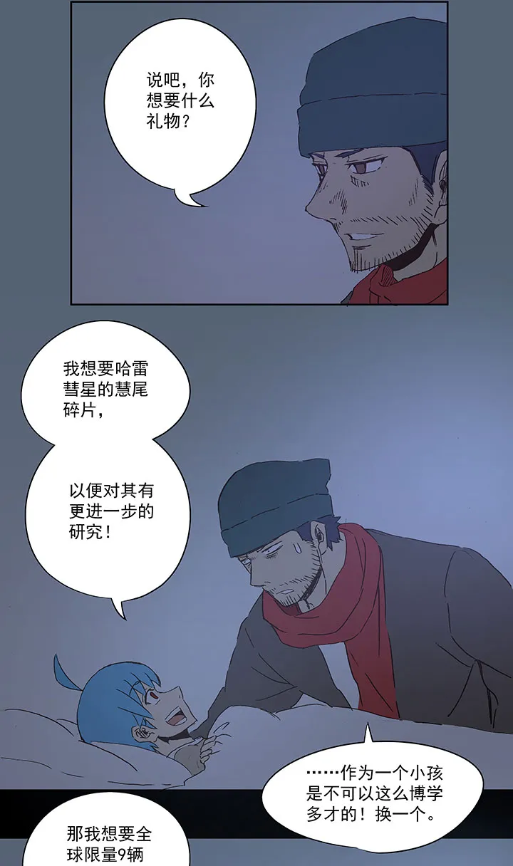 圣诞特别篇 第7页