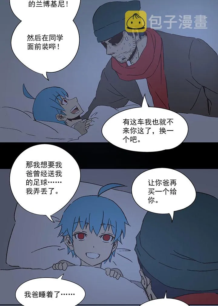 圣诞特别篇 第8页