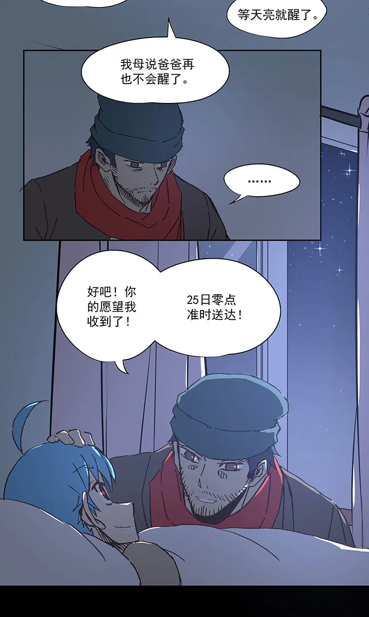圣诞特别篇 第9页