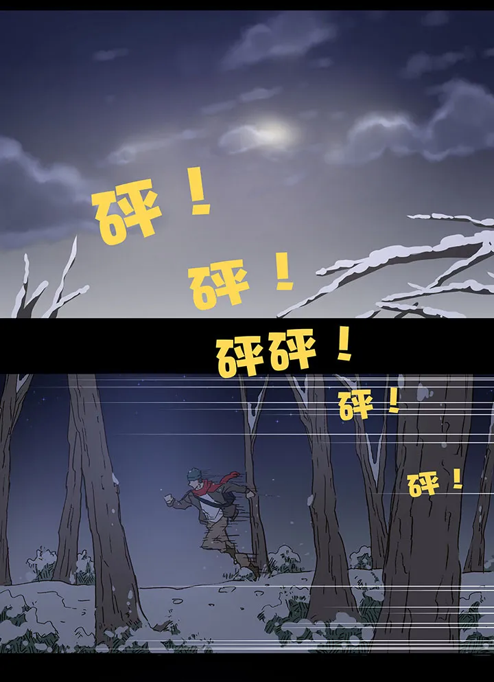 圣诞特别篇 第10页
