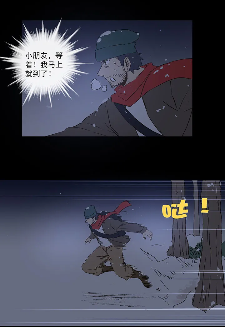 圣诞特别篇 第11页