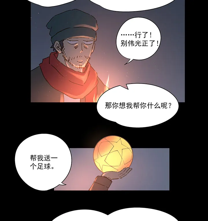 圣诞特别篇 第18页