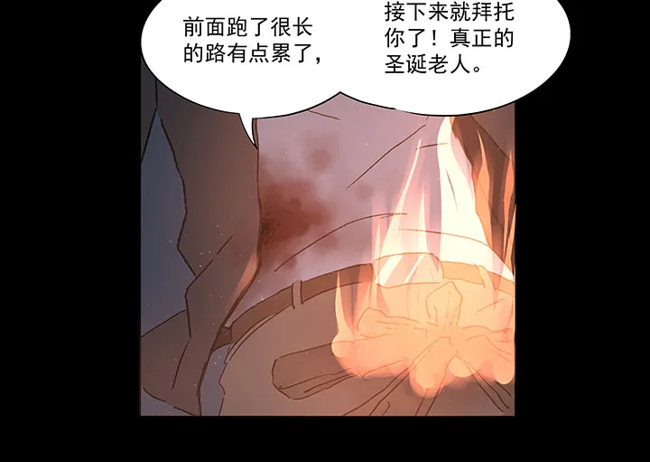 圣诞特别篇 第19页
