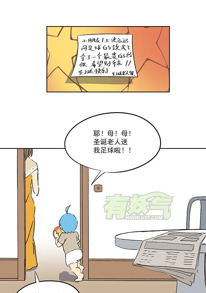圣诞特别篇 第22页