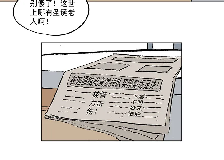 圣诞特别篇 第23页