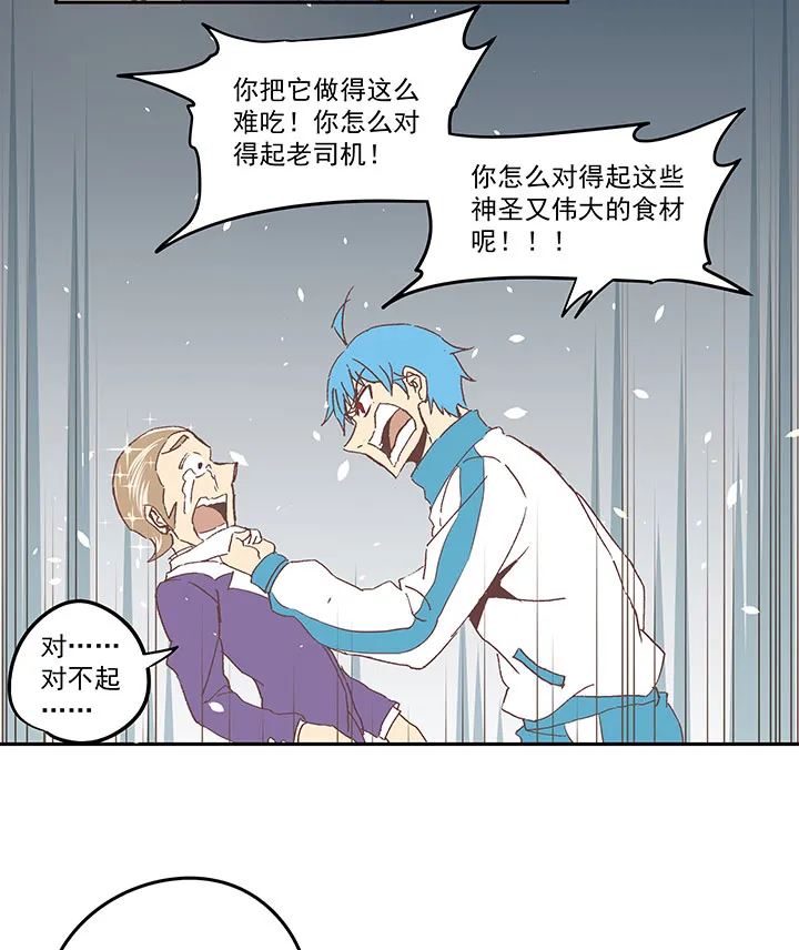 第七十二波 食材 第21页