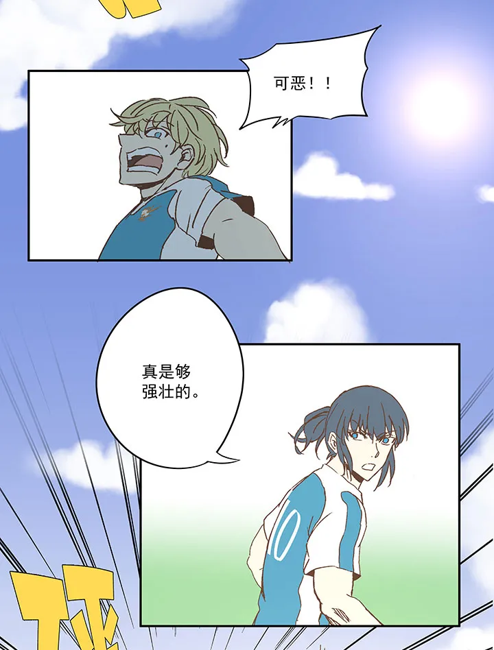 第七十三波 双龙VS结缕 第13页