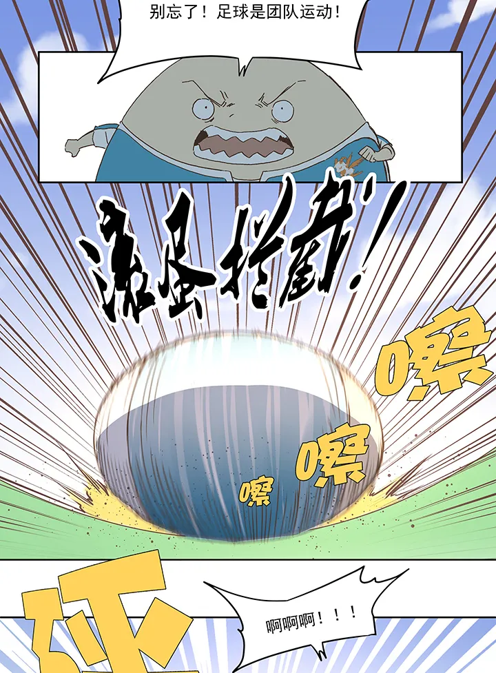 第七十七波 蛋白粉 第14页