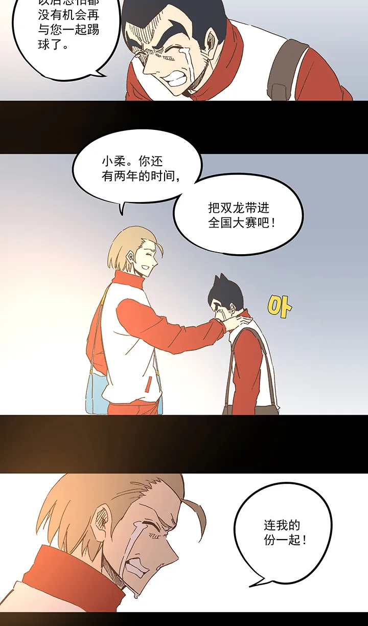 第七十八波 长城 第27页
