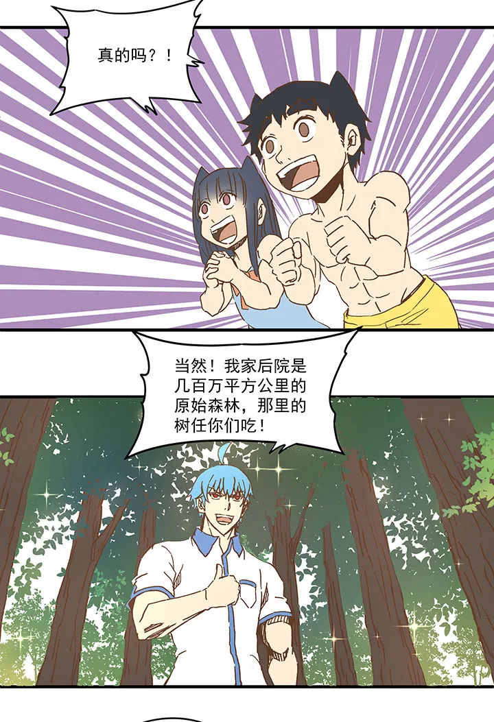 第八十波 绑架 第7页