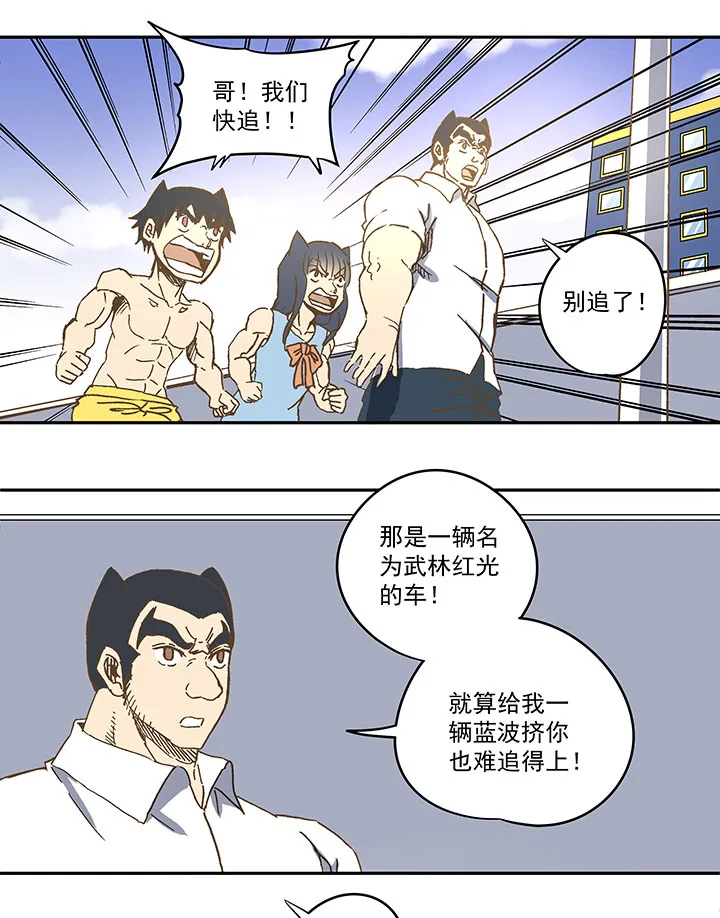 第八十波 绑架 第10页