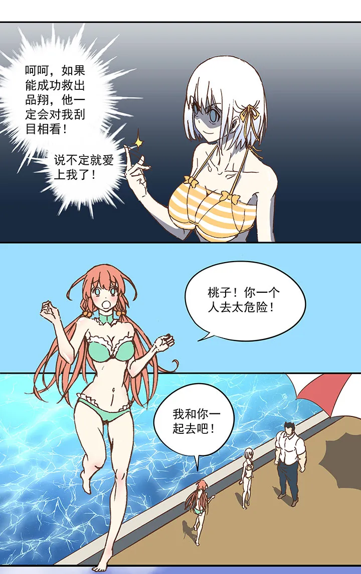 第八十波 绑架 第18页