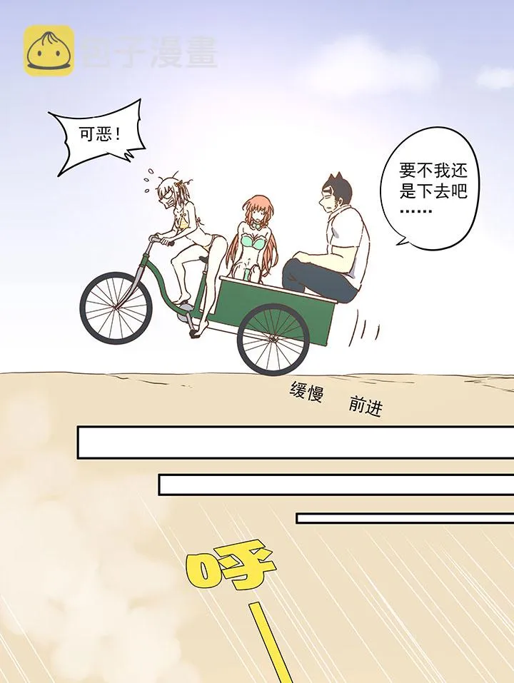 第八十波 绑架 第20页