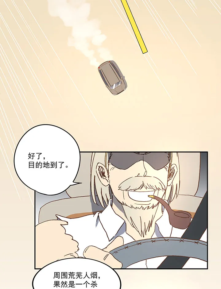 第八十波 绑架 第21页
