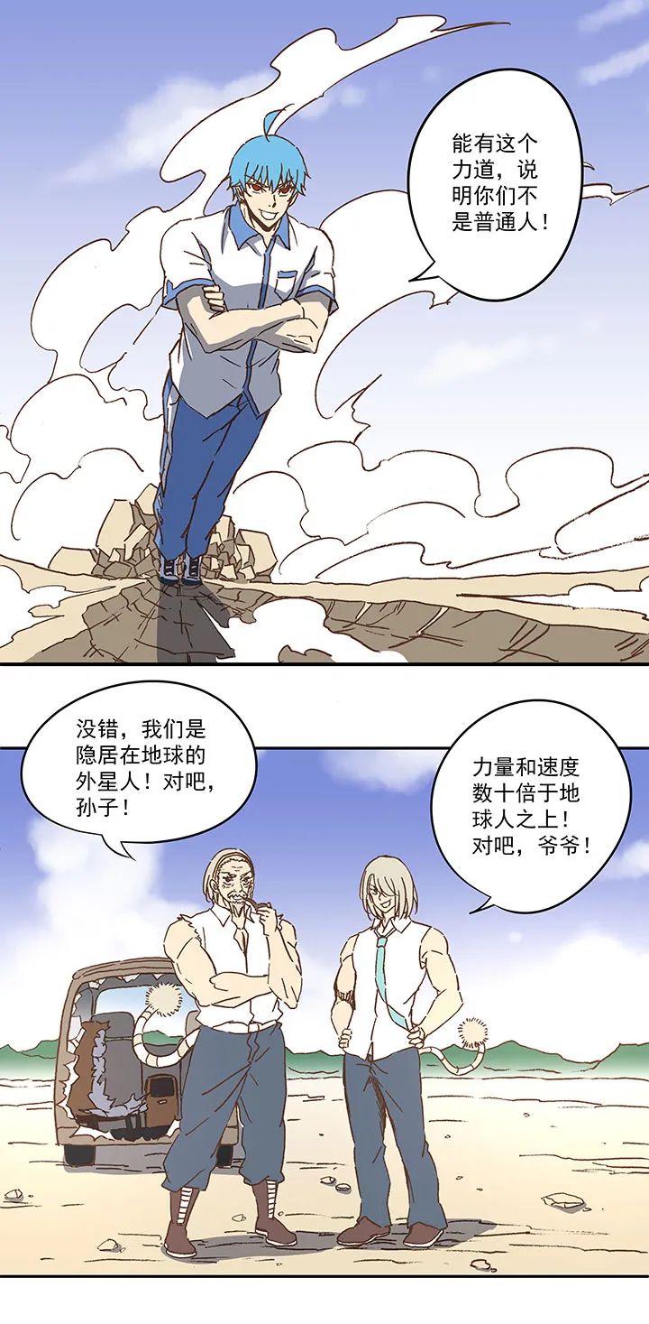 第八十波 绑架 第24页