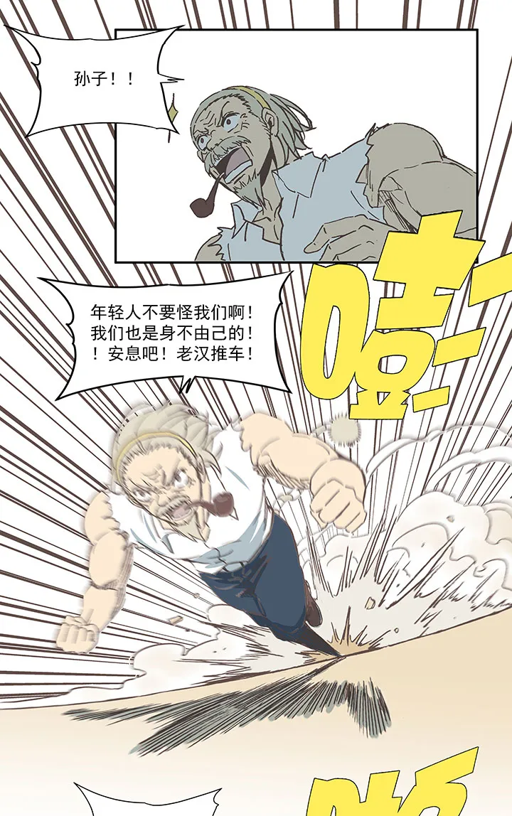 第八十波 绑架 第29页