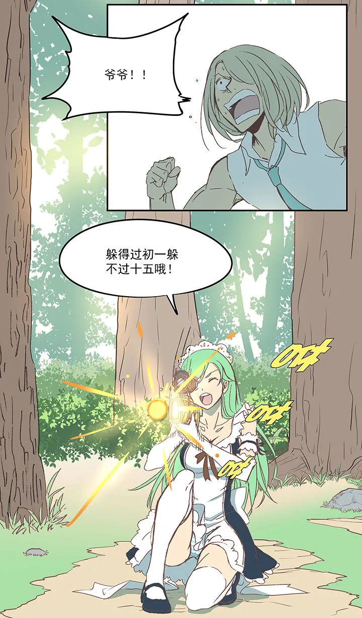 第八十一波 再见，爷爷 第22页