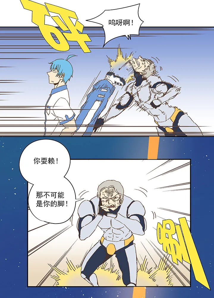 第八十四波 想变身？NO！ 第21页