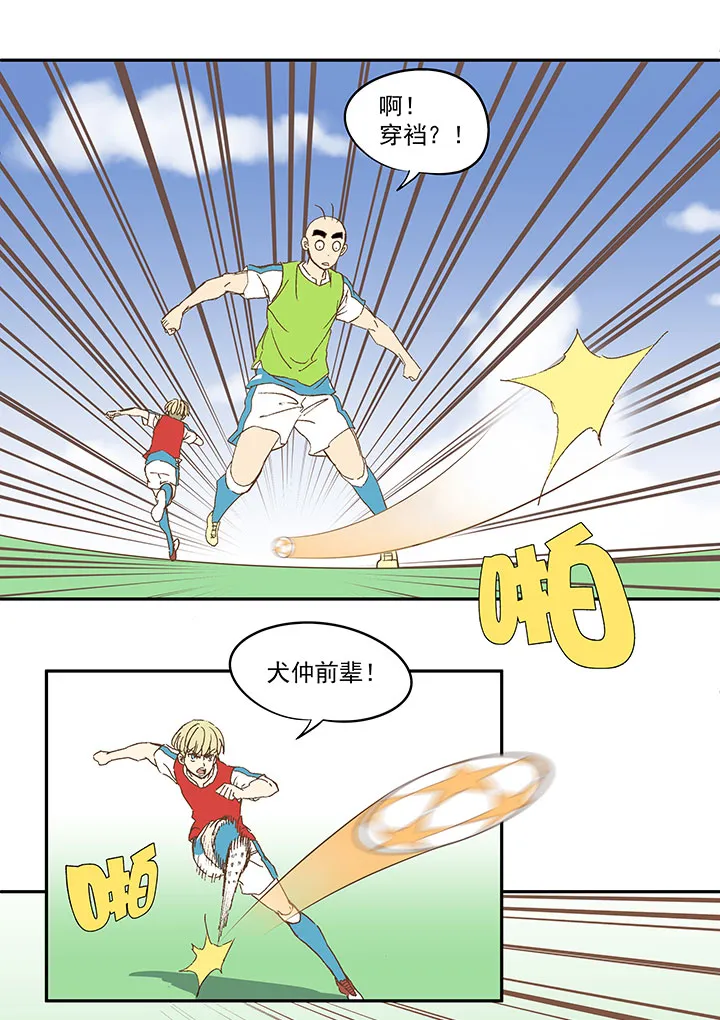 第八十五波 刘子墨 第8页