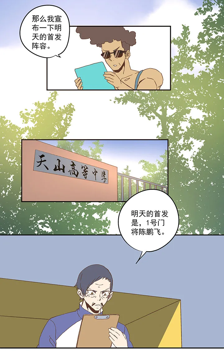 第八十五波 刘子墨 第13页