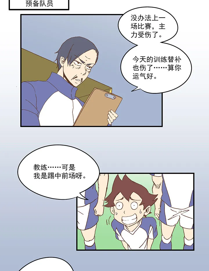 第八十五波 刘子墨 第15页