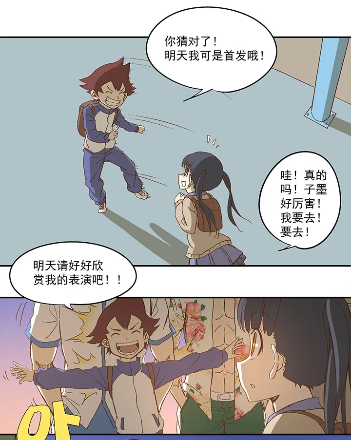 第八十五波 刘子墨 第19页