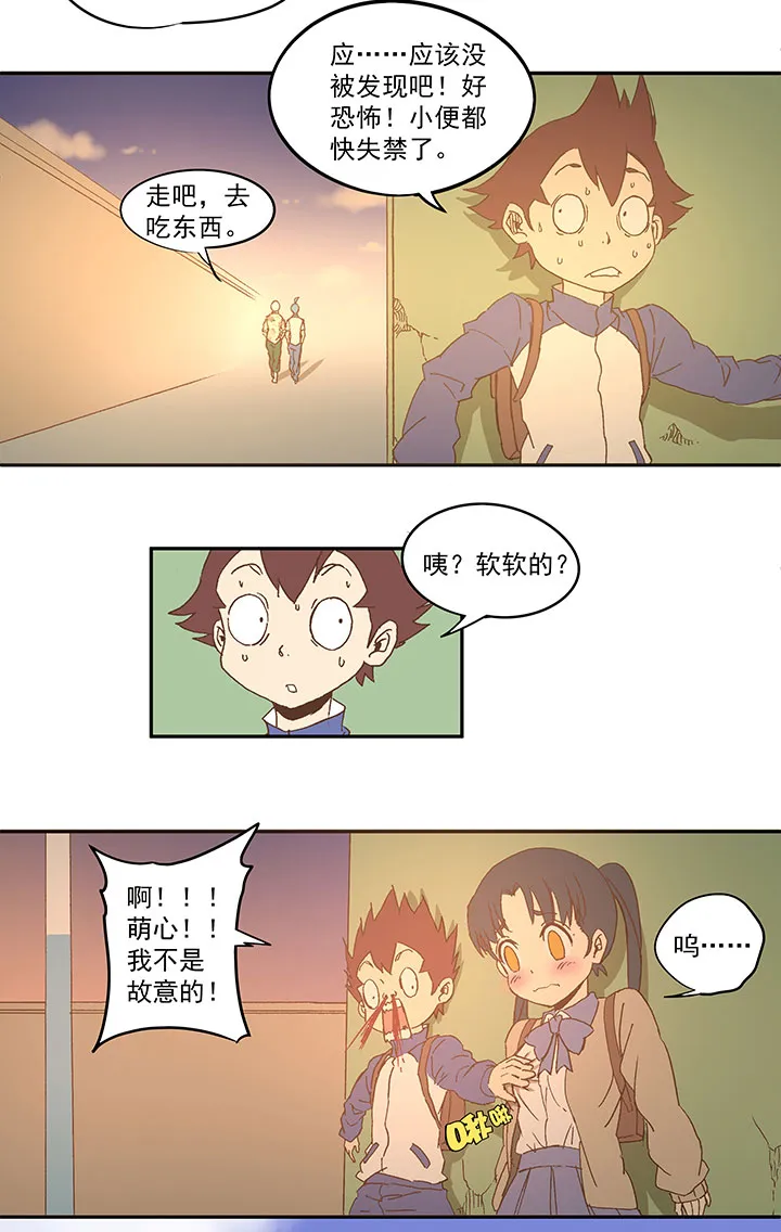 第八十五波 刘子墨 第24页