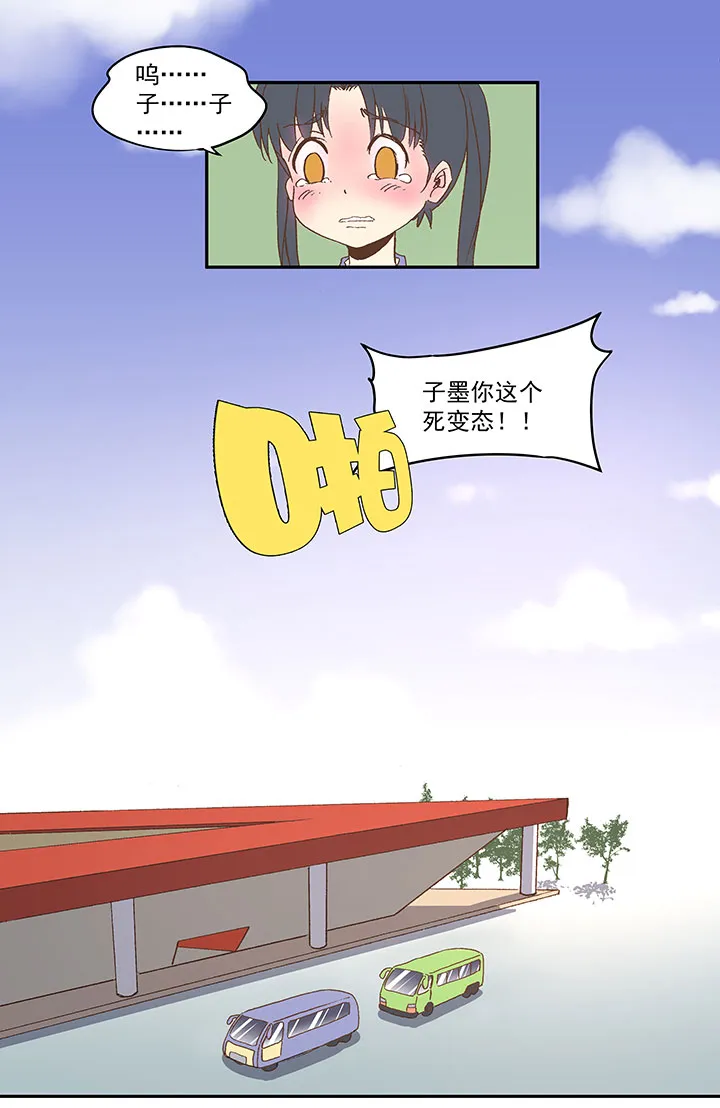 第八十五波 刘子墨 第25页