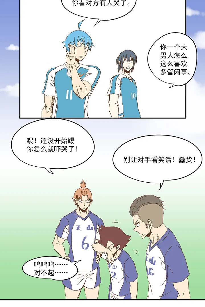 第八十六波 红牌 第9页