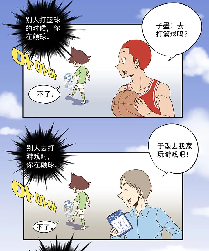 第八十六波 红牌 第12页