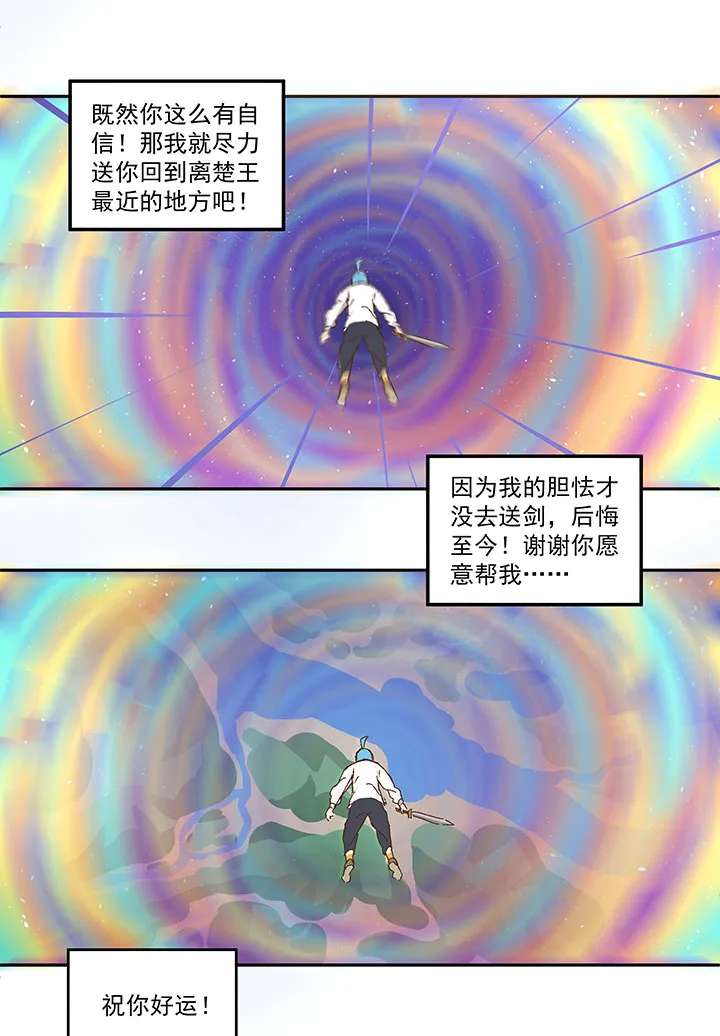 番外篇：清明 第12页
