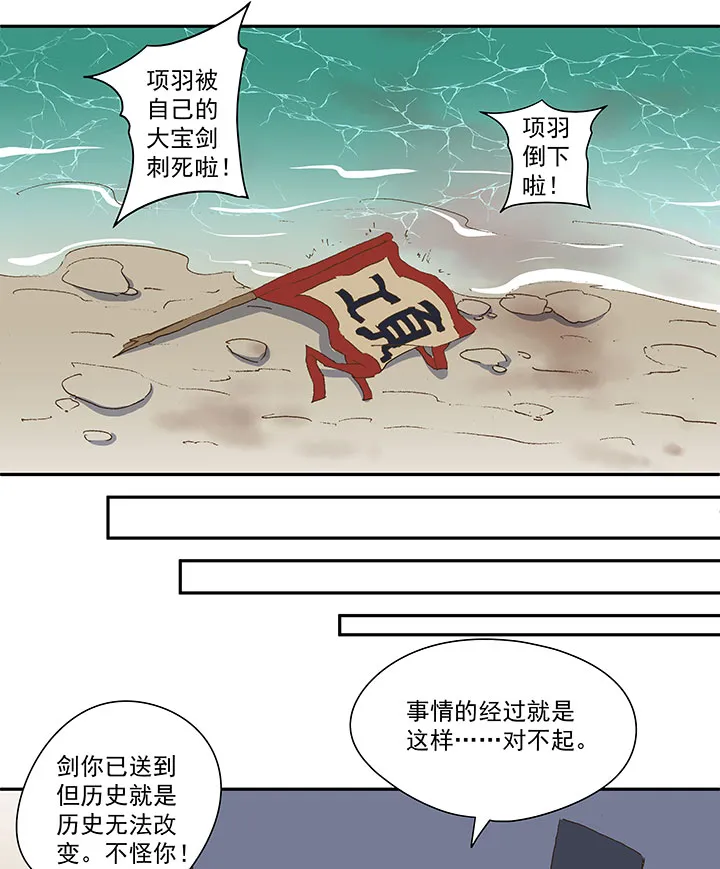 番外篇：清明 第19页