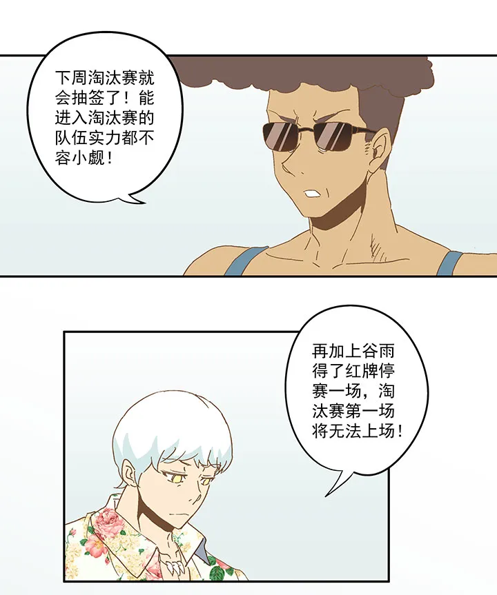第九十波 筱兰不见了！ 第5页