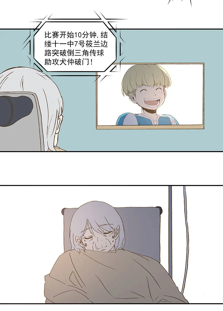 第九十七波 降临 第17页