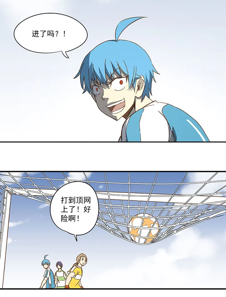 第一百波 凌空新月射门 第29页