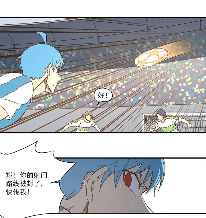 第一百波 凌空新月射门 第34页