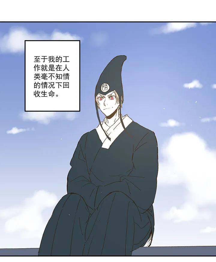 番外篇：死神！ 第3页