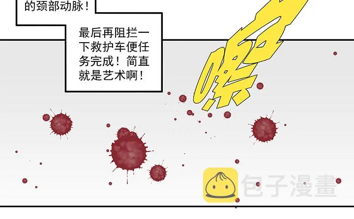 番外篇：死神！ 第10页