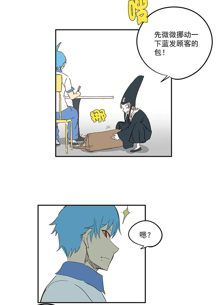 番外篇：死神！ 第12页