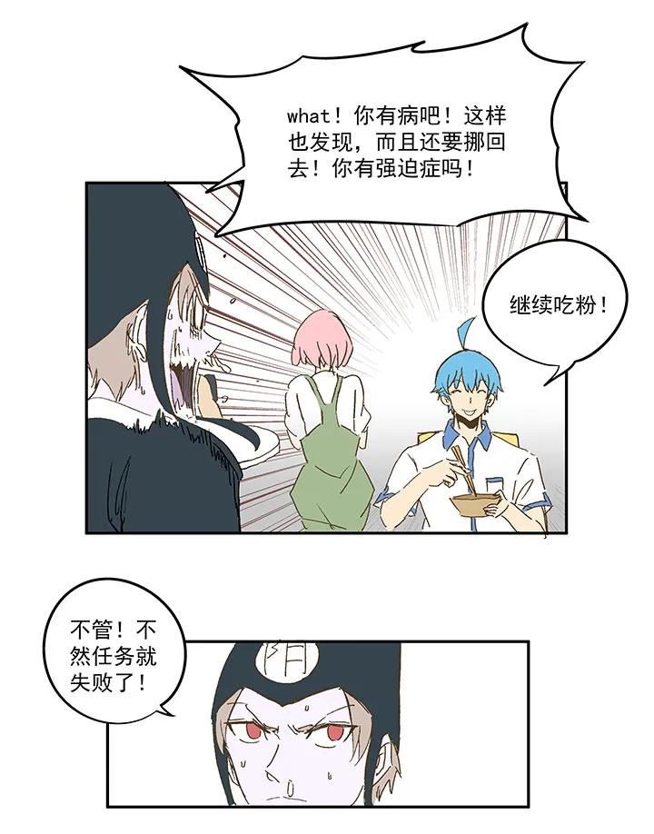 番外篇：死神！ 第14页