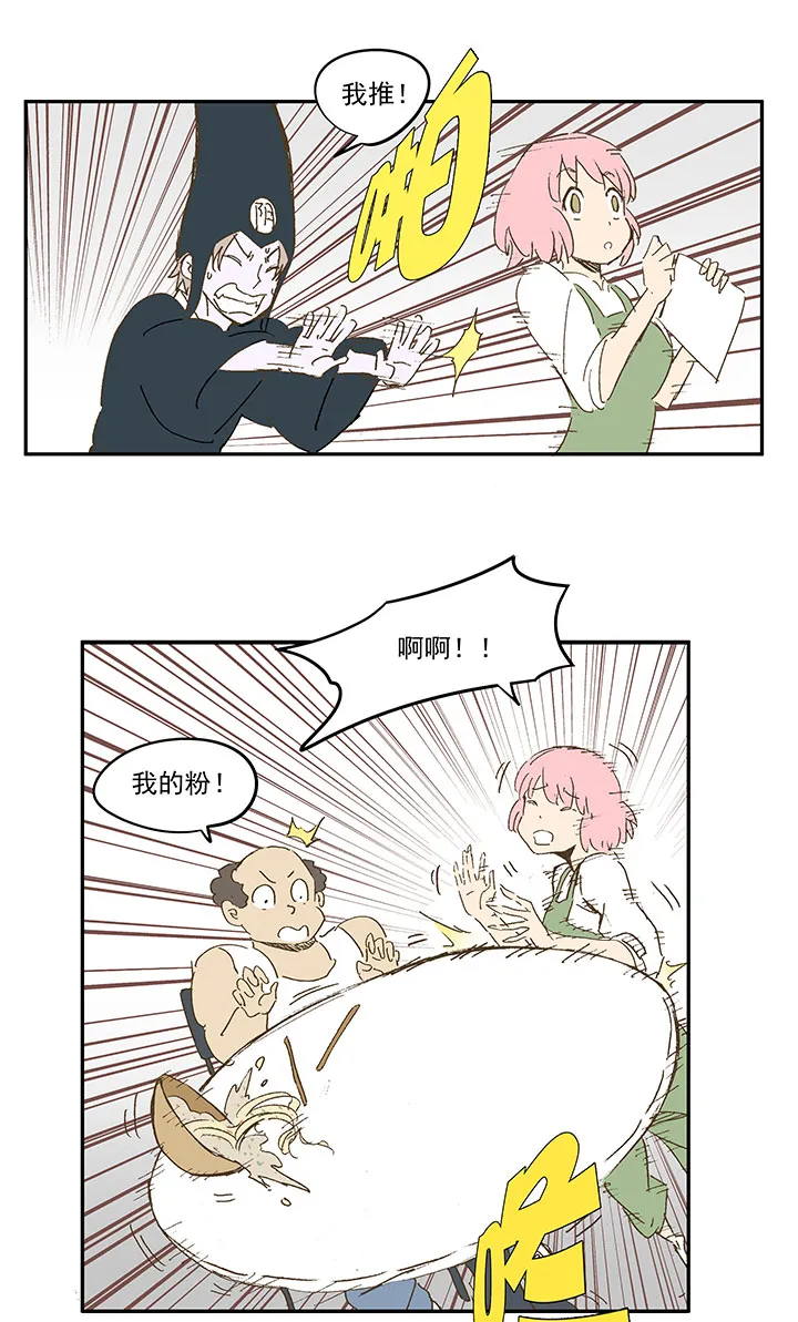 番外篇：死神！ 第15页