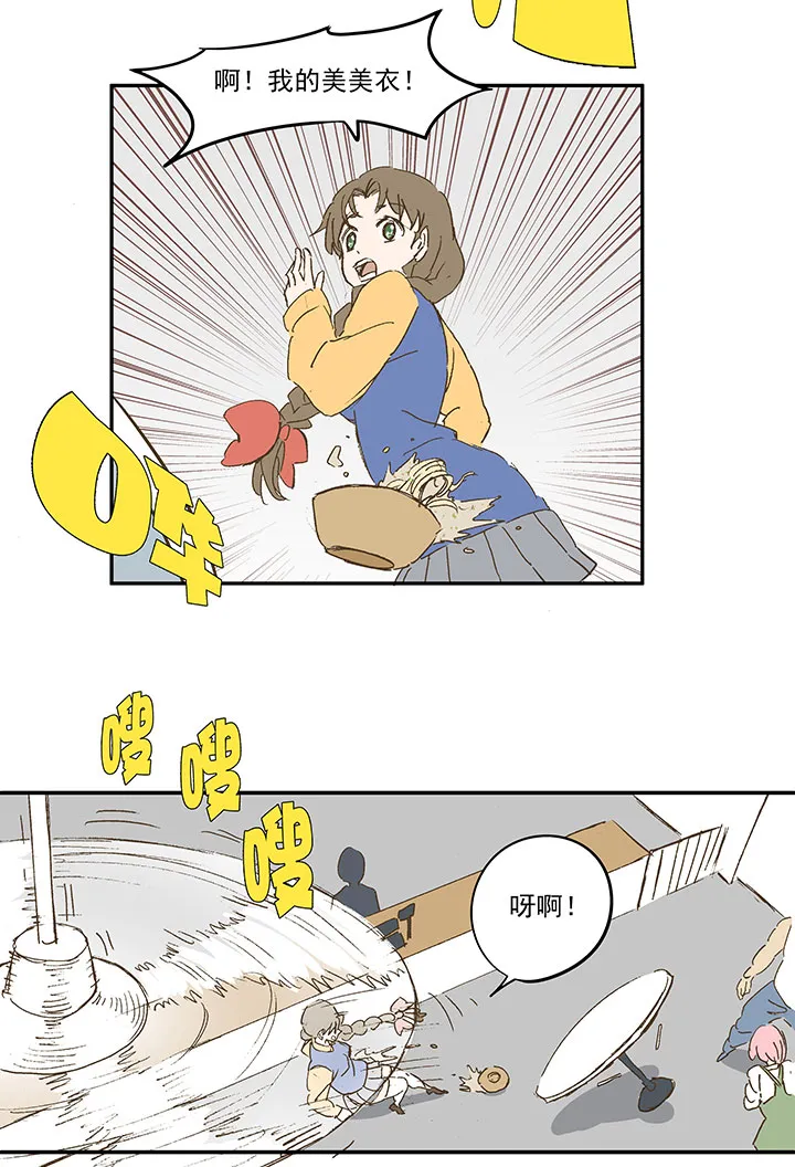 番外篇：死神！ 第16页