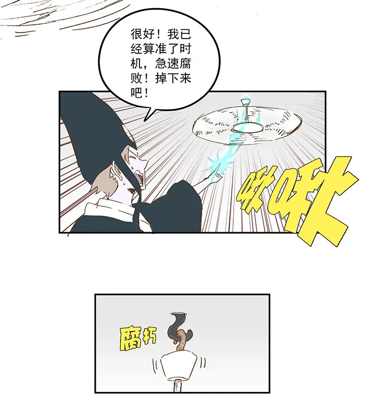 番外篇：死神！ 第17页
