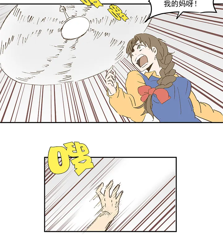 番外篇：死神！ 第19页